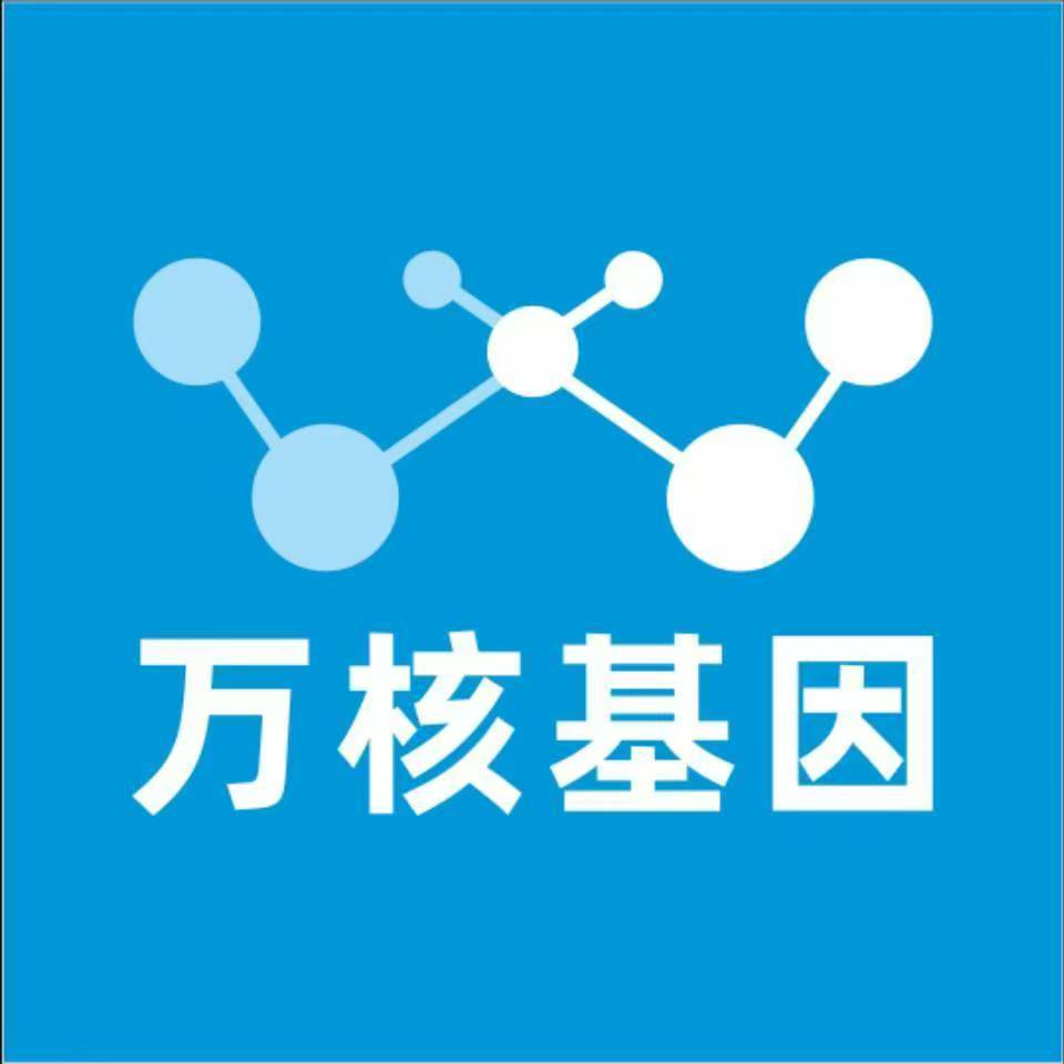 孝感汉川万核基因DNA亲子鉴定中心